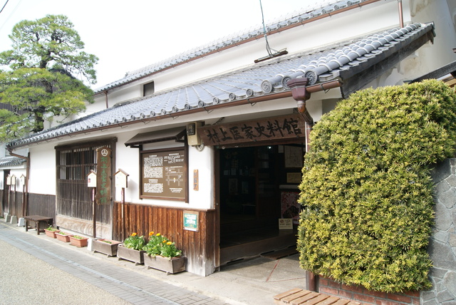 村上医家史料館（外観）