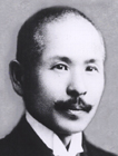 廣池千九郎