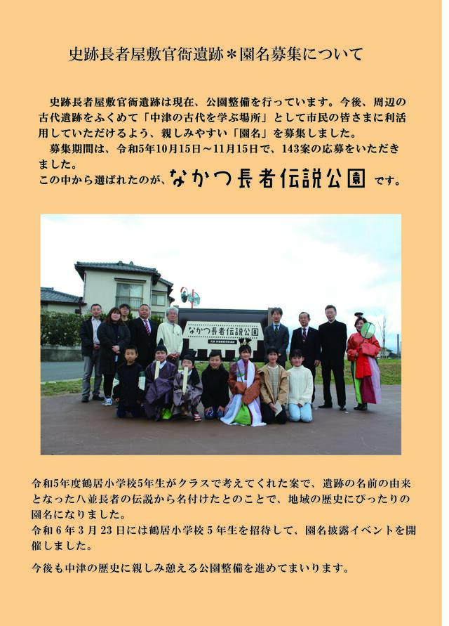 長者屋敷官衙遺跡はこんなところ（園名：なかつ長者伝説公園） | 大分