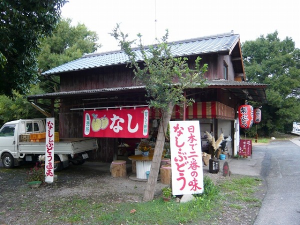 山本果樹直売所