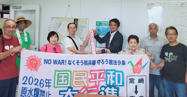 2026国民平和大行進訪問の様子 2026国民平和大行進訪問の様子