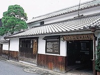 村上医家史料館