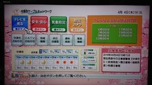 ケーブルテレビ ケーブルテレビ