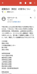 なかつメール なかつメール