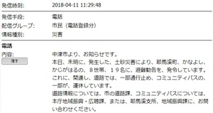 自動電話発信サービス