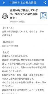 yahoo!防災