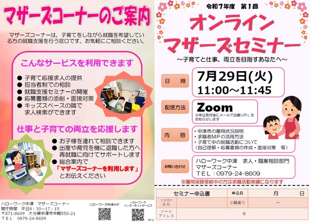子育てサポート