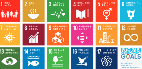SDGs_02