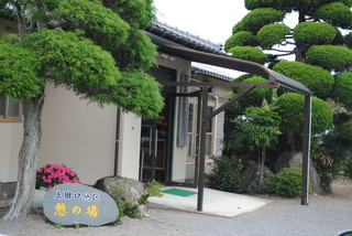 上田口公民館