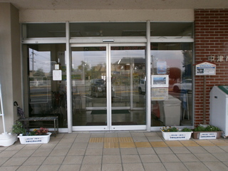 （三光支所）人権の花展示