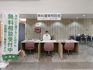 6月度無料建築相談会1
