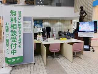 ９月度無料建築相談会２