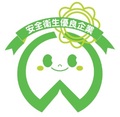 安全衛生優良企業 安全衛生優良企業