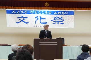 相良卓紀市議会議長あいさつ