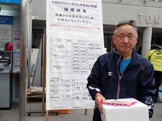 10kmの部 最高齢者賞