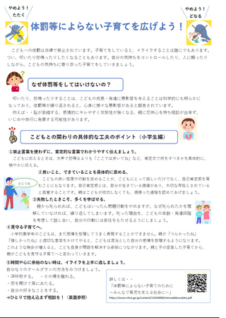 小学生編