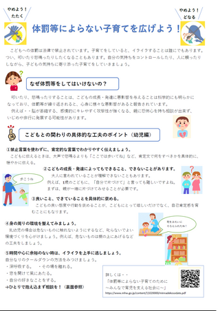 幼児編