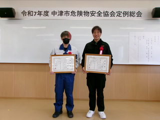 優良従事者表彰