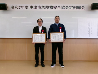 優良事業所表彰