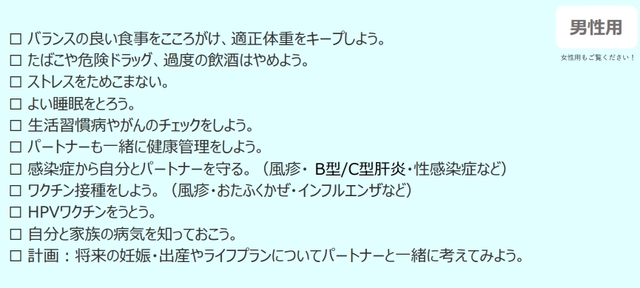 男性用