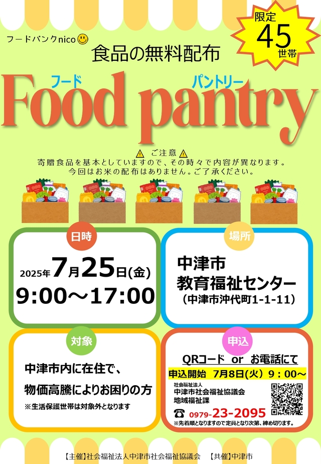 file_20256242102114_1