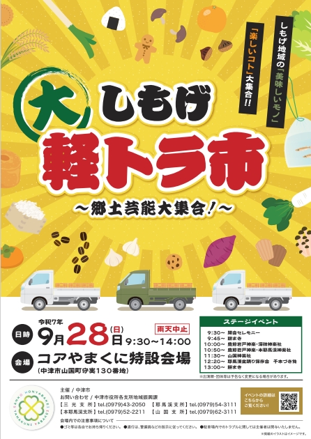 ポスター（表）