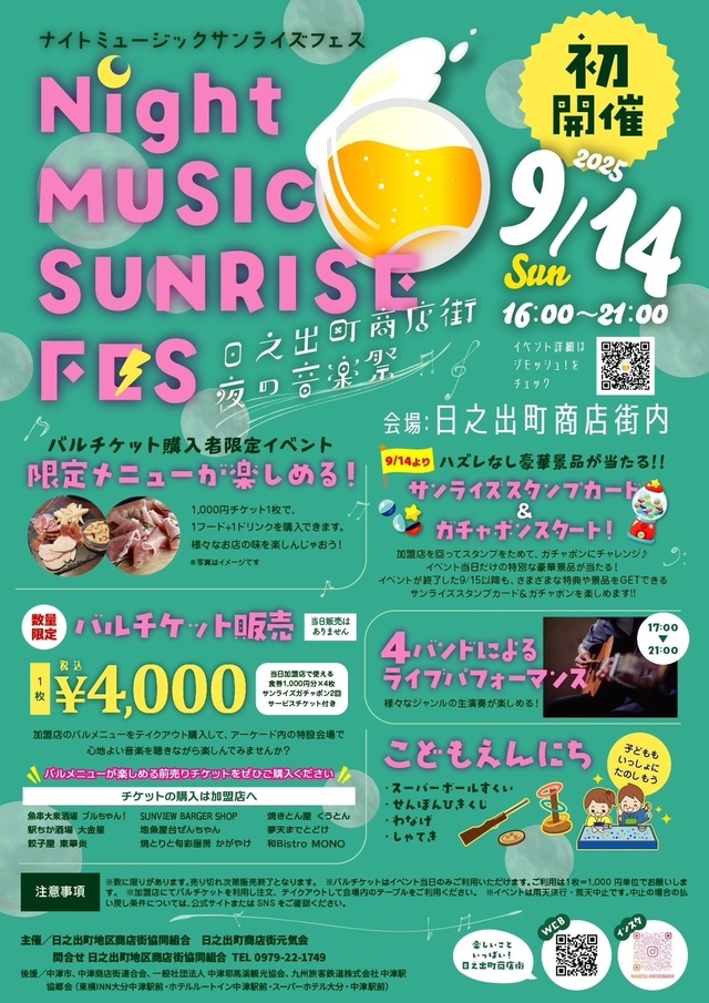 R7sunrisefes