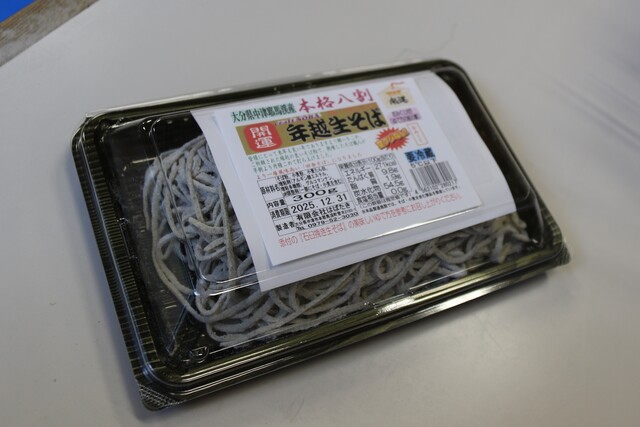 開運年越しそば