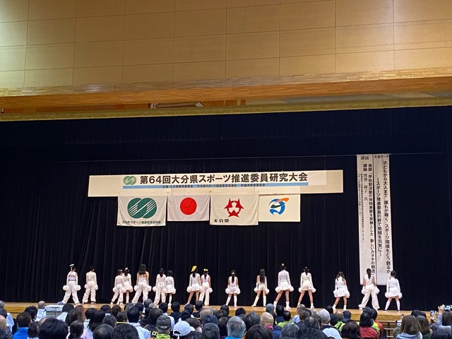 第64回大分県スポーツ推進委員研究大会杵築大会が開催されました