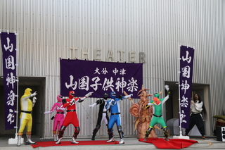 槻木レンジャー