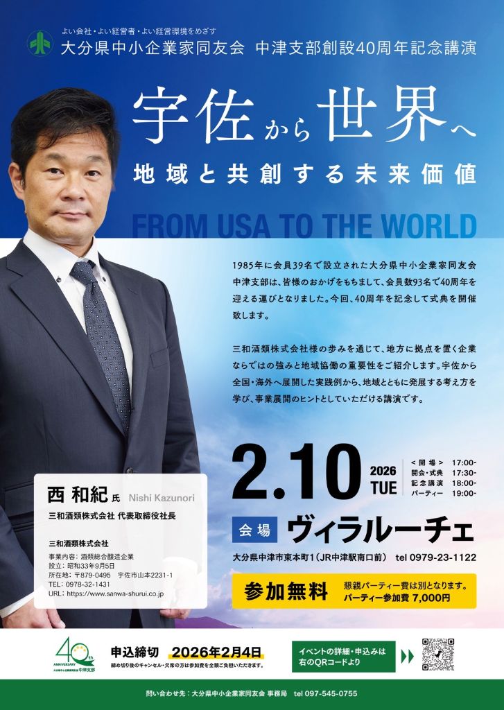 20260210ポスター