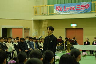 在校生歓迎の言葉