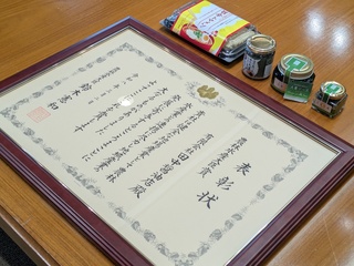 表彰状と規格外を使った加工食品 表彰状、ジェノベーゼ風大葉ソースや旨辛トマメン等の規格外を使った加工食品