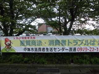横断幕１