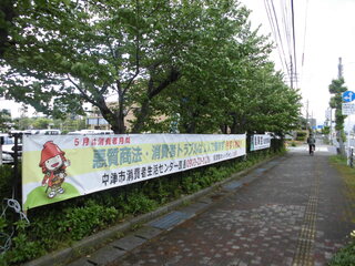 横断幕２