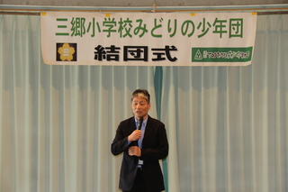 山国支所長励ましのことば 山国支所長励ましのことば