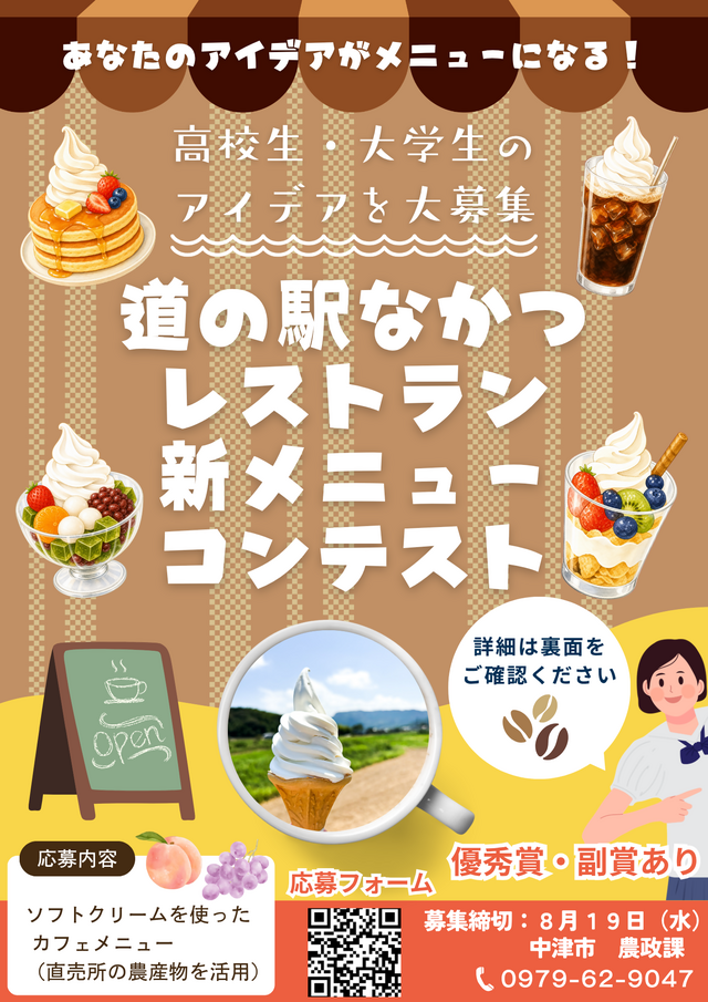 チラシ表