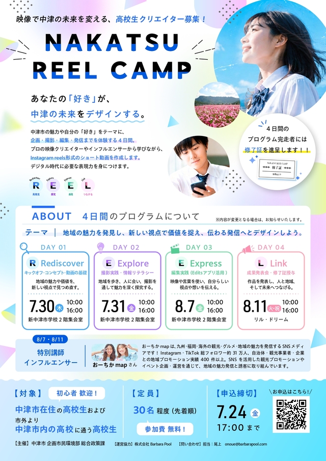 チラシ