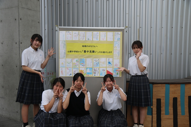 山国中生徒会 山国中生徒会