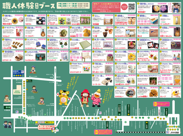チラシ裏面 チラシ裏面