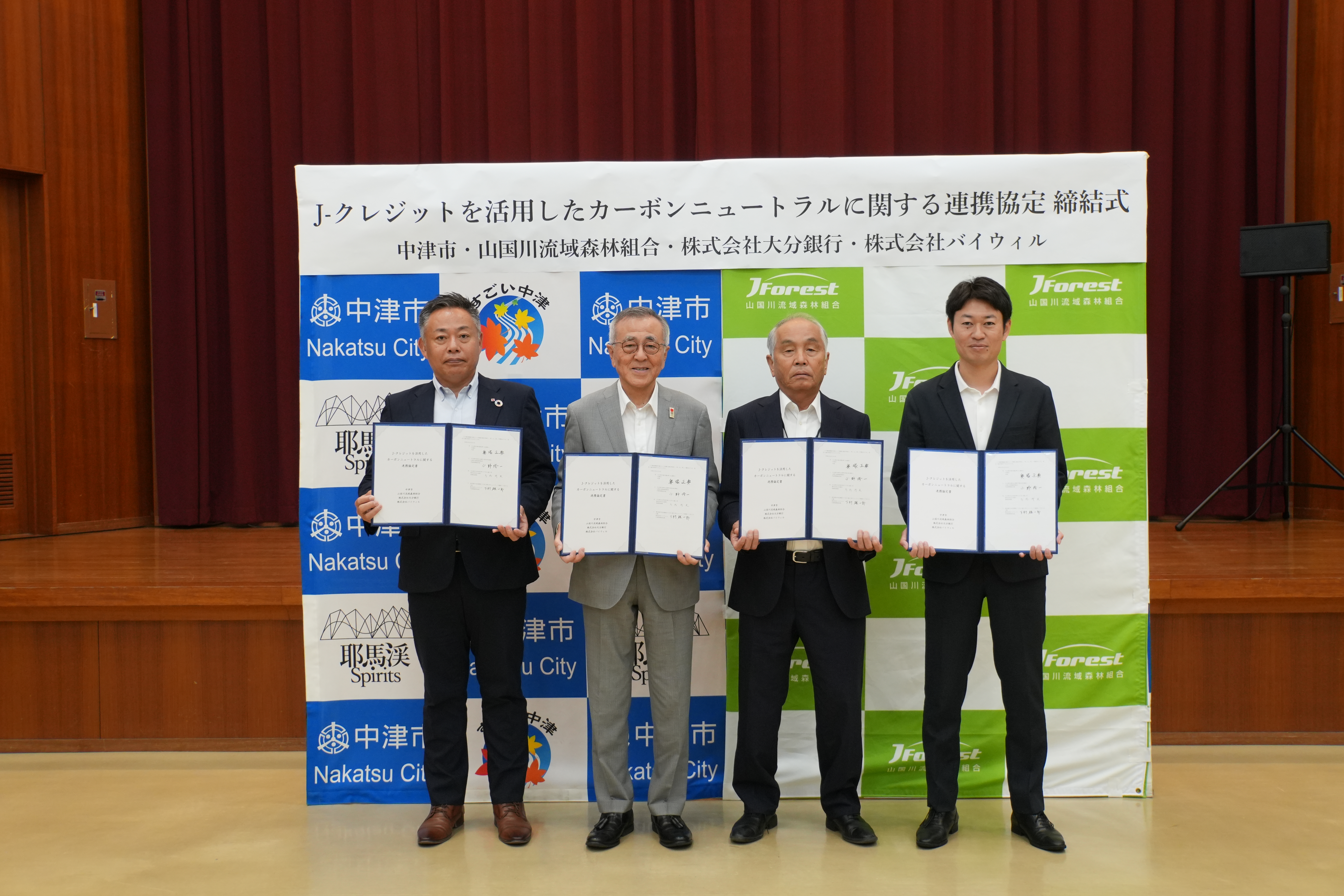 連携協定締結式