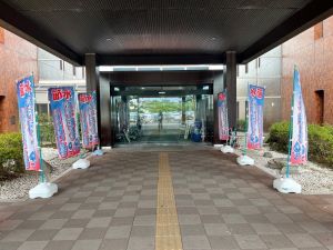 節水のぼり設置 節水のぼり設置