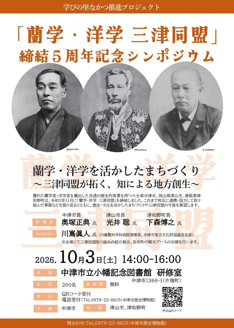 シンポジウムチラシ画像 シンポジウムチラシjpeg画像データ