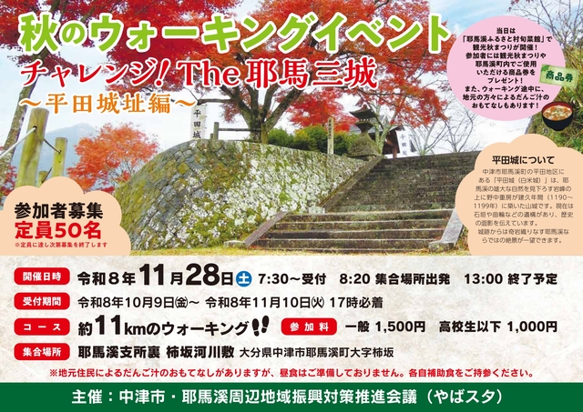 チラシ表