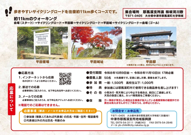 チラシ裏