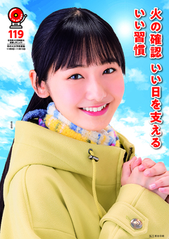 秋季火災予防運動ポスター2 秋季火災予防運動ポスター2