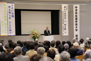 中津市生涯学習大学開講式の様子