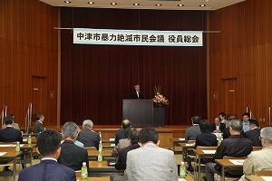 中津市暴力絶滅市民会議役員総会の様子