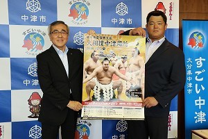 2016冬巡業大相撲中津場所決定ポスターを持つ奥塚市長と時津風親方