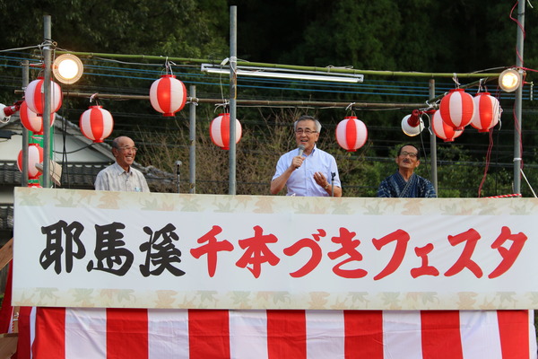 開会式で挨拶をする奥塚市長